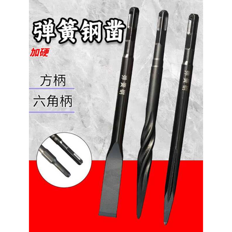 Spring Steel Electric Hammer Square Hexagonal Handle 65A Concrete ...