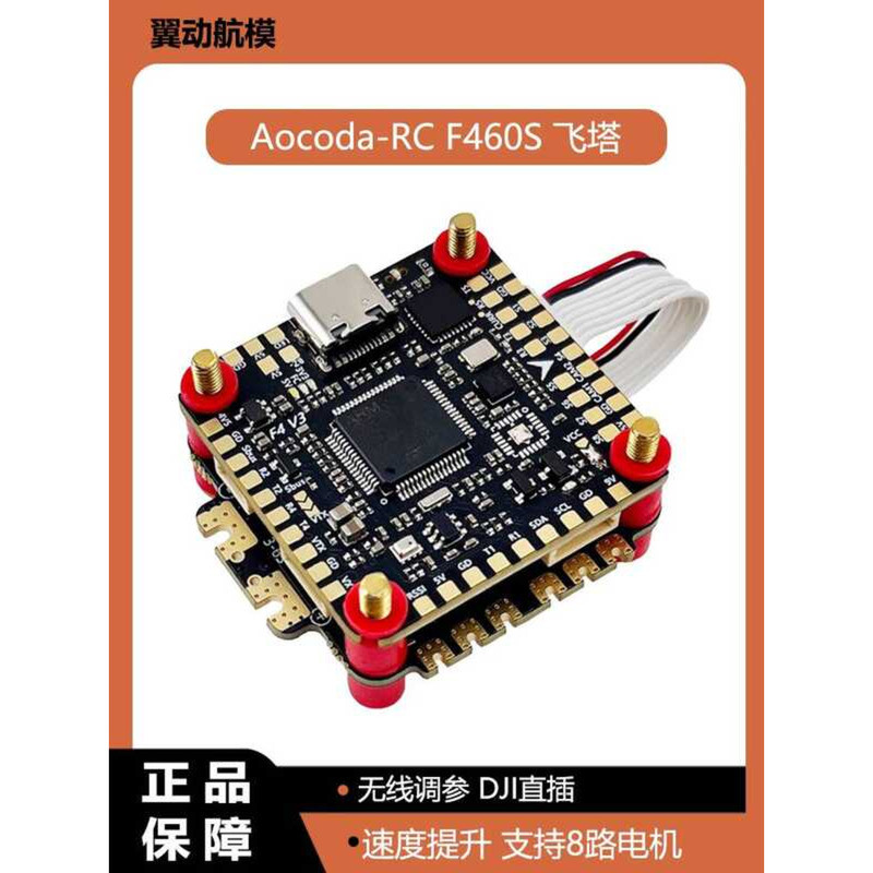 Aocoda-RC F460 Flying Tower F405 V3 Flight Controller BLS 60A Four-in ...