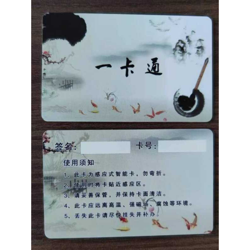 encryption, initialization, special authorization card, IC card ...