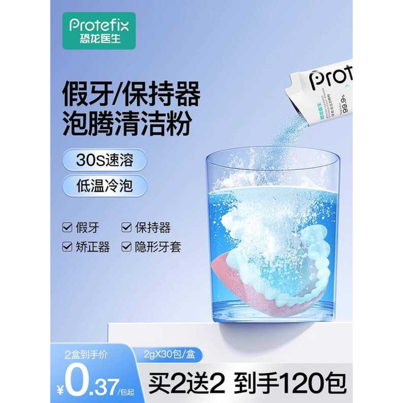 Orthodontic Tablets for Dentures Retainers Invisible Braces Invisalign ...