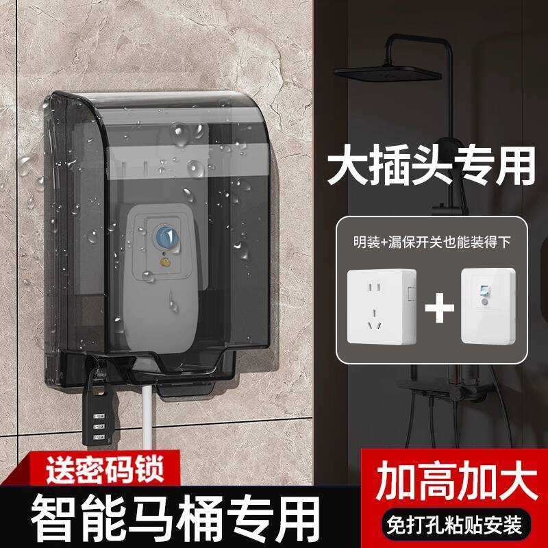 Smart Toilet Socket Bathroom Leakage Plug Waterproof Box Protective ...