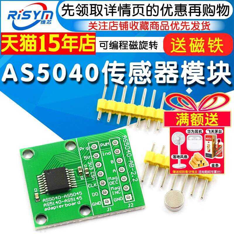 AS5040 sensor module comes with magnet AS5040-SS_EK_AB programmable ...