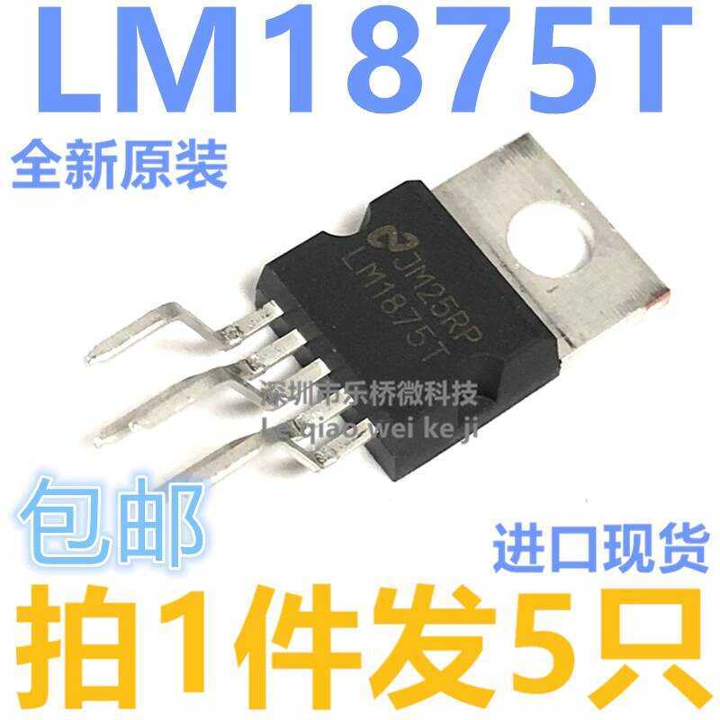Brand new imported original LM1875 LM1875T SMD TO-220 20W audio power ...