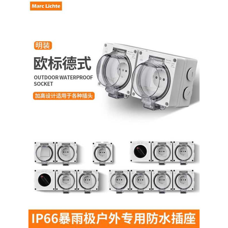 Outdoor Waterproof Socket German Style Deep Insert Surface Mounted ...
