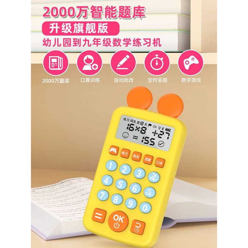 Intelligent Practice Children's Day Grade 1 to 6 Math Treasure Logic ...