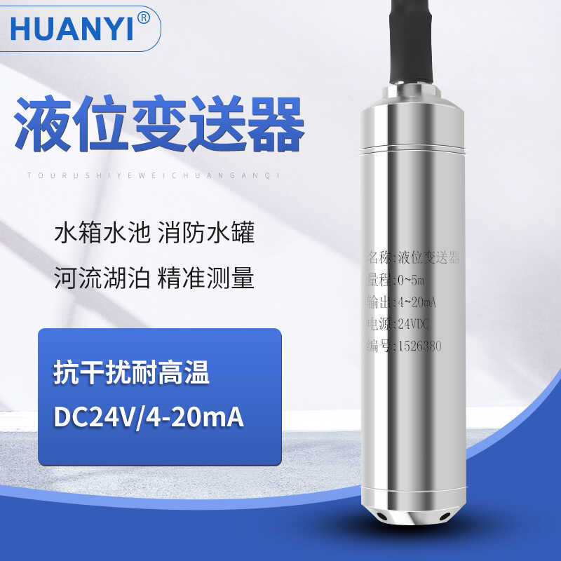 Drop-In Liquid Level Transmitter Static Pressure Liquid Level Sensor ...