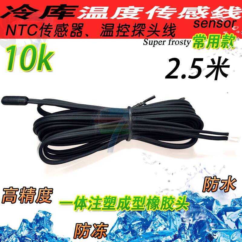 Cold Storage Thermostat Air Waterproof Probe High Precision Measurement ...