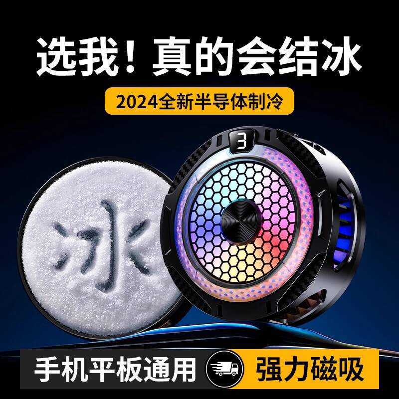 Shen's Radiator for Mobile Gaming, Apple Xiaomi Cooling Artifact ...