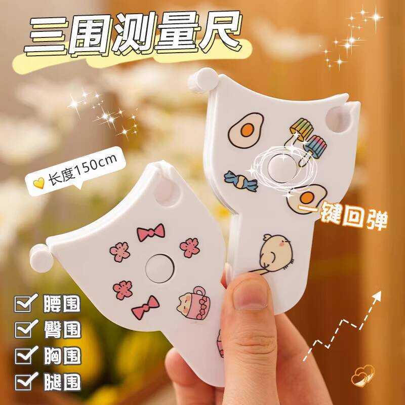 Automatic Retractable Measure Caliper for Fiess, Arm, Leg, Abdomen ...