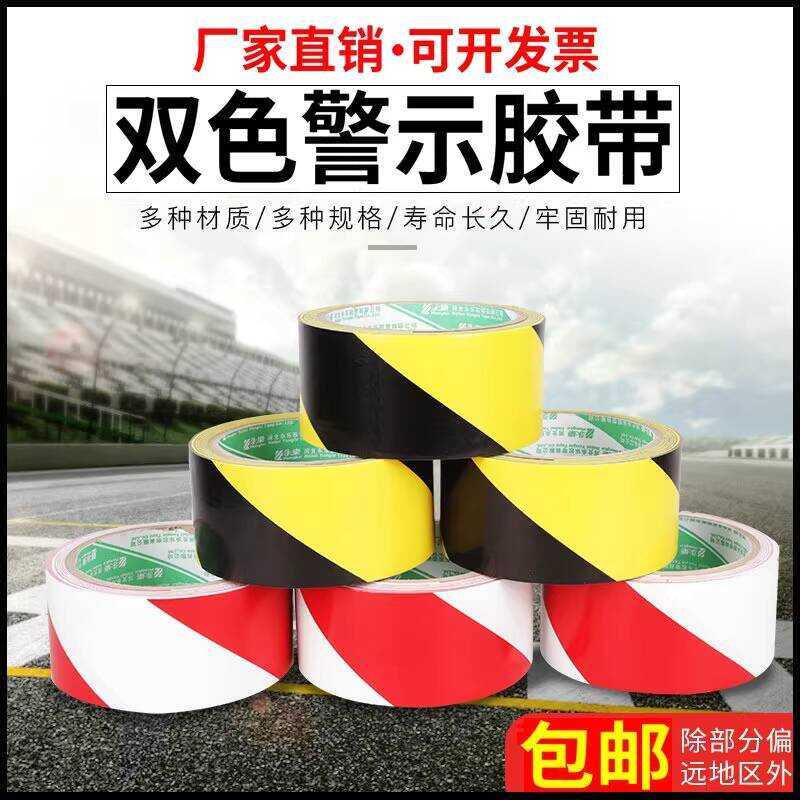 PVC Black and Yellow Zebra Line Warning Ground Colorful Marking Floor ...