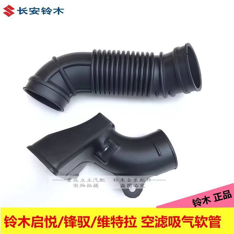 Custom Engine Air Duct Intake Rubber Hose Pipe Inlet Air Duct Air Filter Intake Hose Automotive Molded Rubber Parts