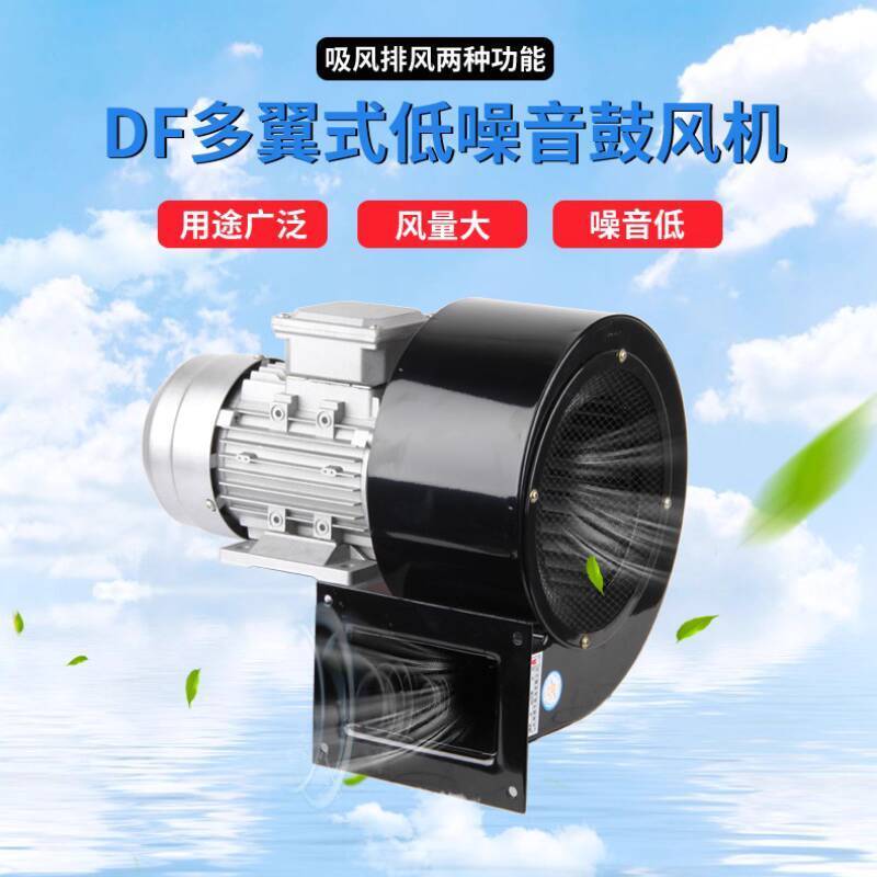 Silver Bull Fan DF Multi-wing Low Noise Centrifugal Blower Exhaust Dust ...
