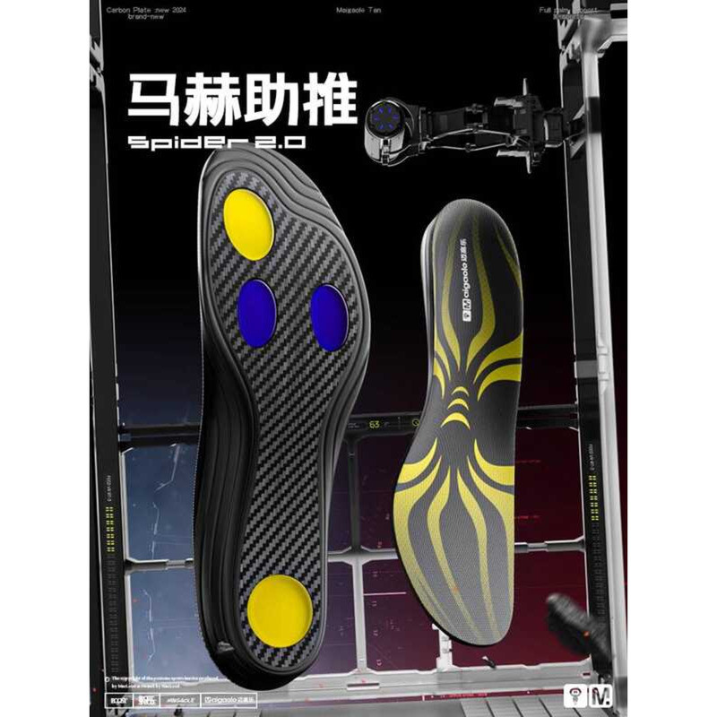 McGola Yellow Spider Full Palm Carbon Insole Four-Point Gel Basketball ...