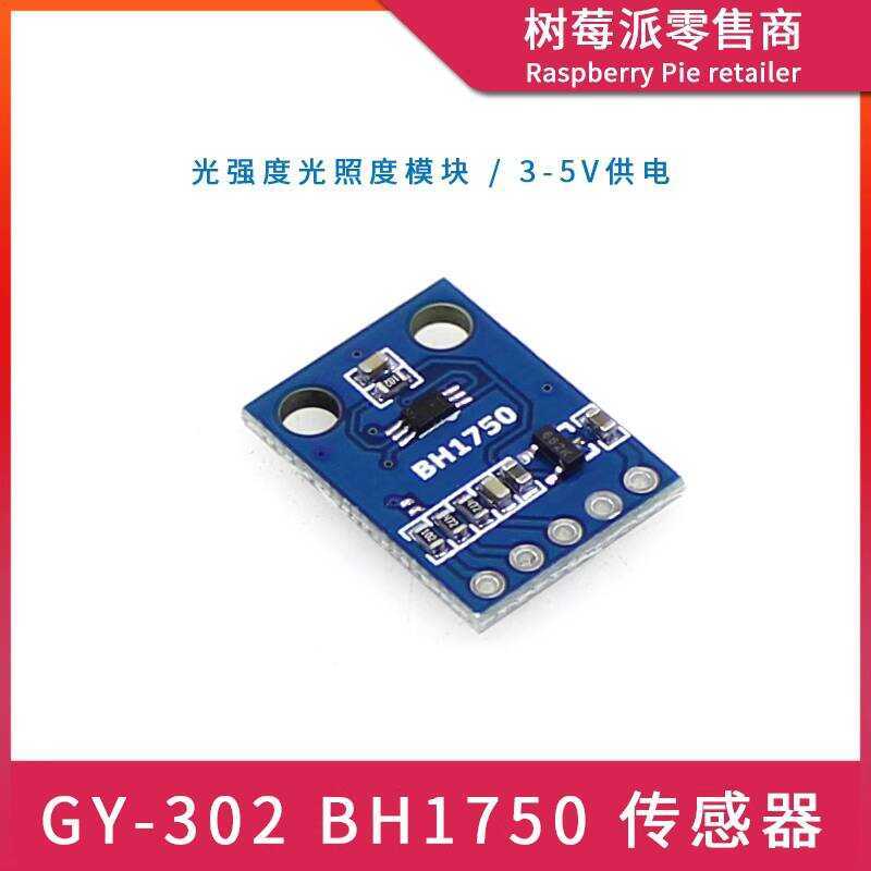GY-302/BH1750FVI Digital Light Intensity Detection Illumination Sensor ...