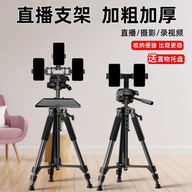 2025 New Model Phone Live Streaming Tripod for Streamers and ...