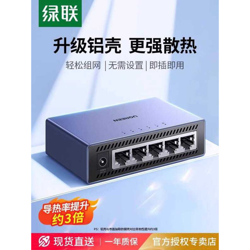 UGREEN 8/5 Port 10 Gigabit 2.5G Network Modem Router Switch Hub ...