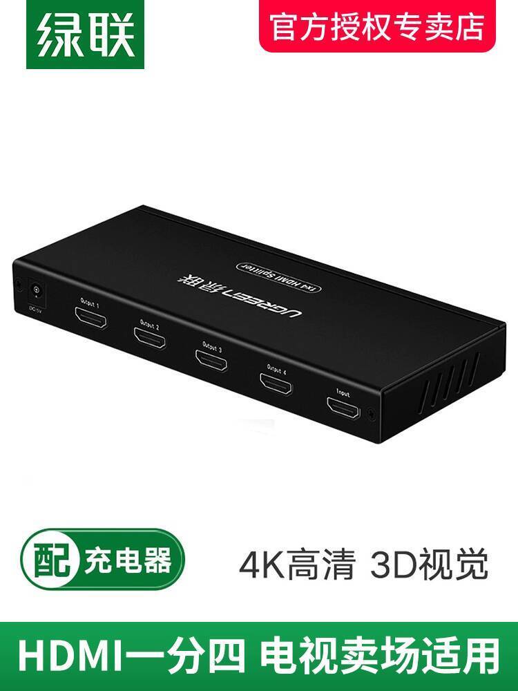 UGREEN HDMI Splitter 1 to 4 for Desktop Laptop Set-Top Box Monitor ...