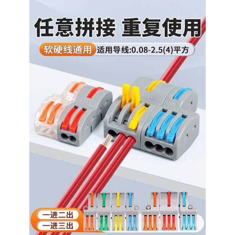 Splicing Terminal Splitter Two In Four Out Press Quick Connector Wire ...