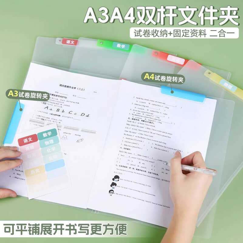 A3 Rotating File Side-Opening Exam Paper Storage Document Pull Contract ...