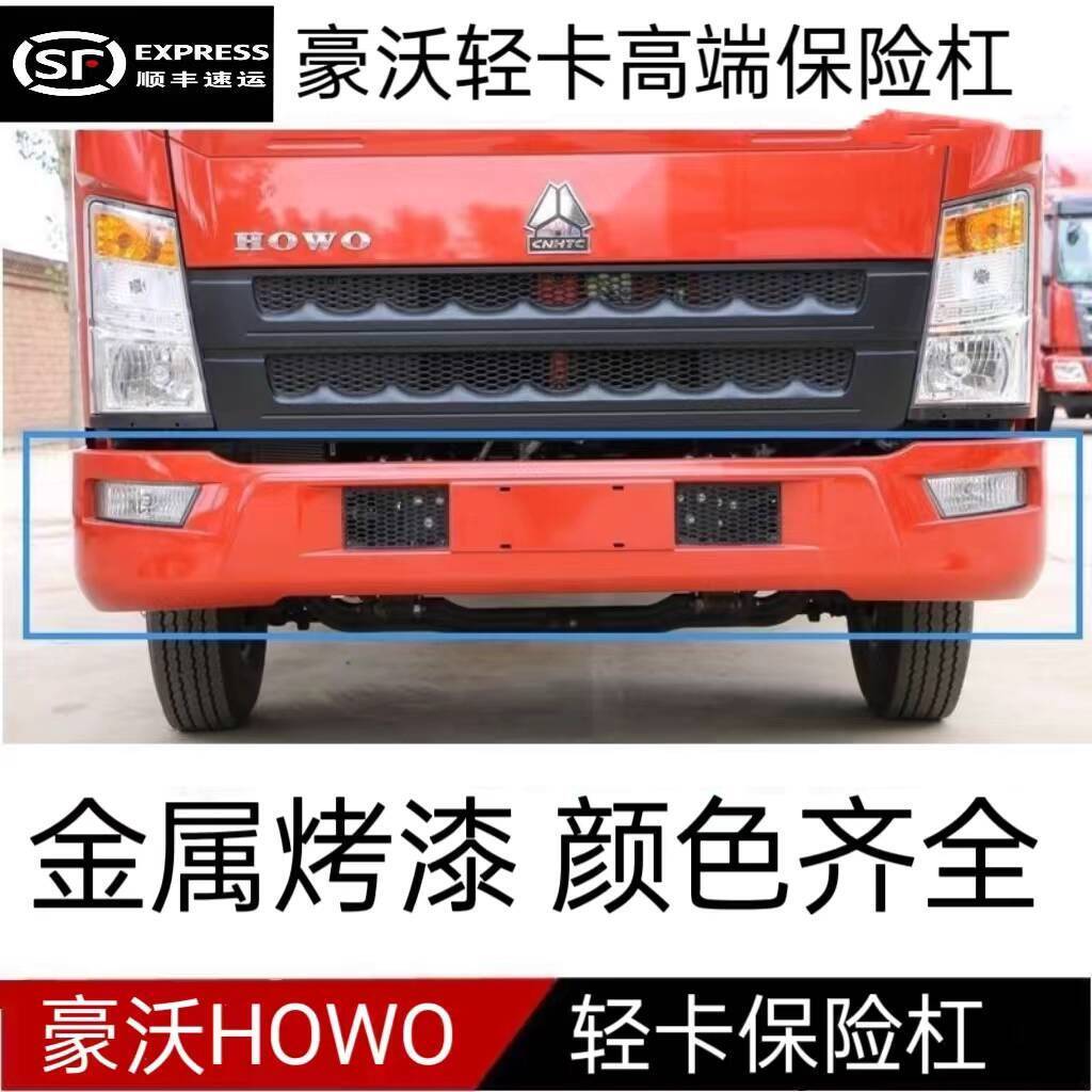 Compatible with Sinotruk Titan Model Howo Howo Light Truck Commander ...