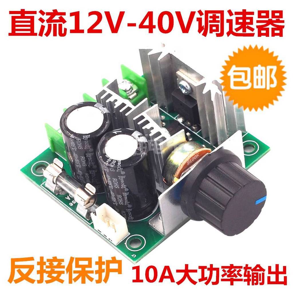 PWM DC Motor Speed Controller 24V Stepless Variable Speed Reduction ...