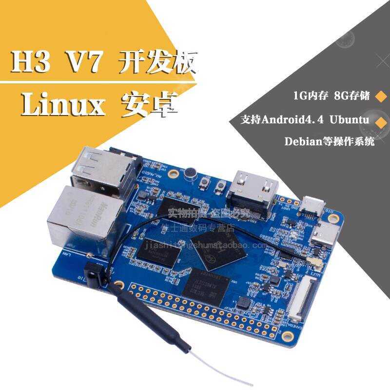 © LCPI H3 V7 Linux Android Development Board PK Raspberry Pi 1G Memory ...