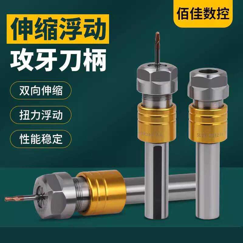 CNC Lathe VER Tool Holder Telescopic Floating Chuck Screw Threading Rod ...