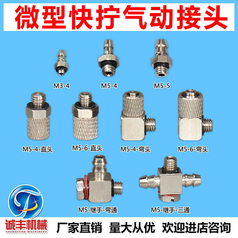 COD Micro Quick Connectors M5 Fast Fitting Air Tube High Quality 4/6Mm ...