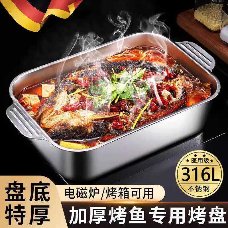 316 Stainless Steel Grilled Fish Plate Rectangular Household Induction ...