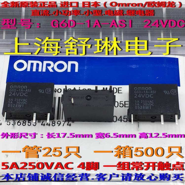 Omron G6D-1A-ASI 24V signal relay G6D-1A-ASI 12V G6D-1A-ASI 5V | Shopee ...