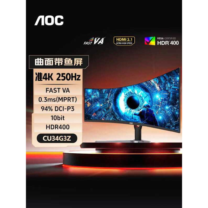 AOC Fishbone 4K 34 Inch 240Hz Curved Computer Screen High Refresh ...