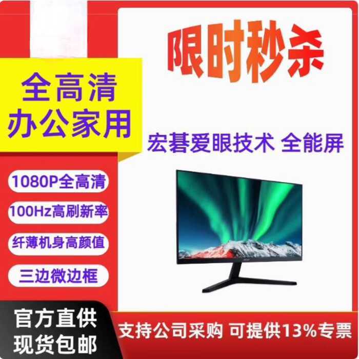 ACER Acer V176L B K220Q K240Y K270 Monitor 17/22/24/ 27inch Computer ...