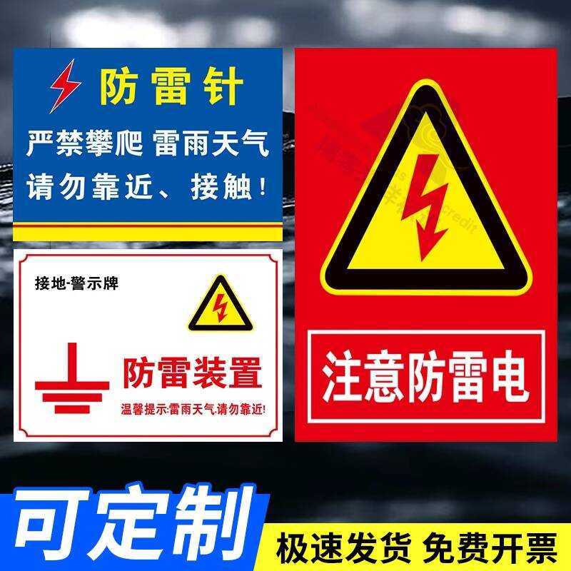 Safety Attention to Beware of Strike Warning Grounding Point Lighing ...