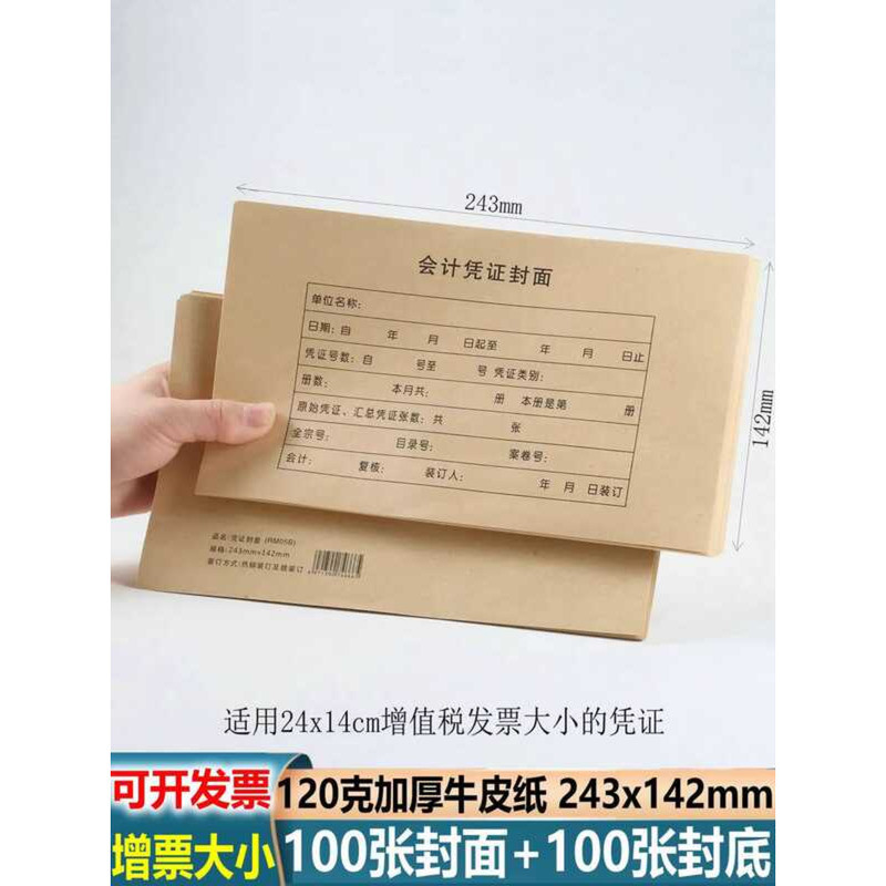 Accounting Ledger Kraft Paper Invoice Cover Binding 243x142 Split ...