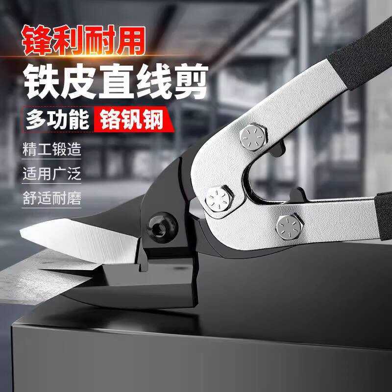 Keel Scissors for Light Ceilings, Stainless Steel Cold Rolled Aluminum ...
