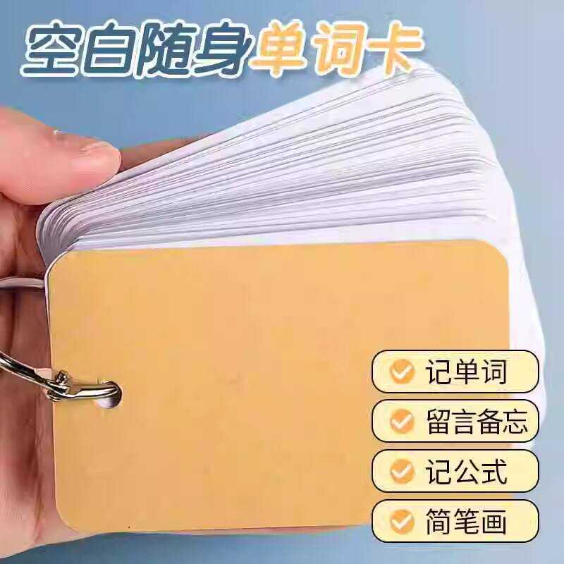 Flash Blank English Word Cards White Card Paper Portable Hard Loose ...