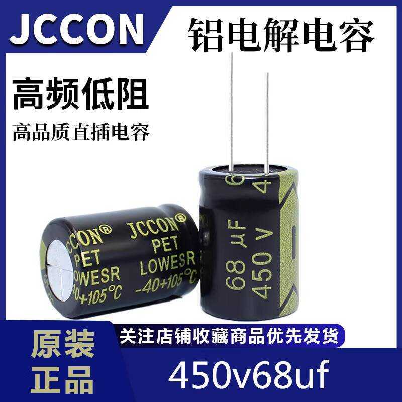 450v68uf 450v JCCON Black Gold Power Adapter Inverter High Frequency ...