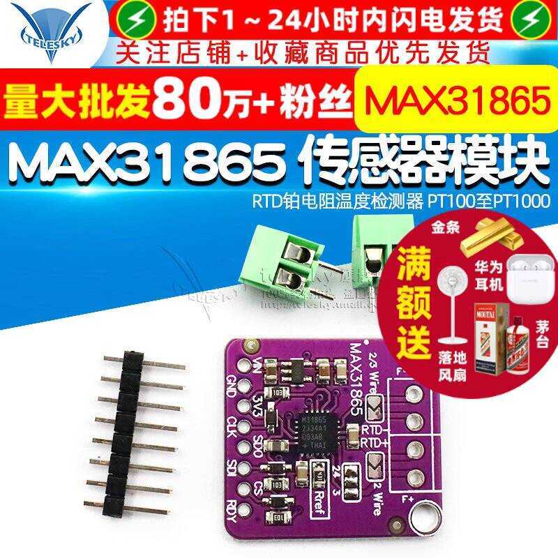 31865 MAX31865 RTD Platinum Resistance Temperature Detector PT100 to ...
