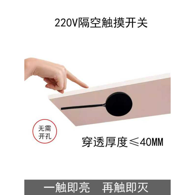 220V Touch Partition Sensor Switch Concealed Installation Penetrating ...