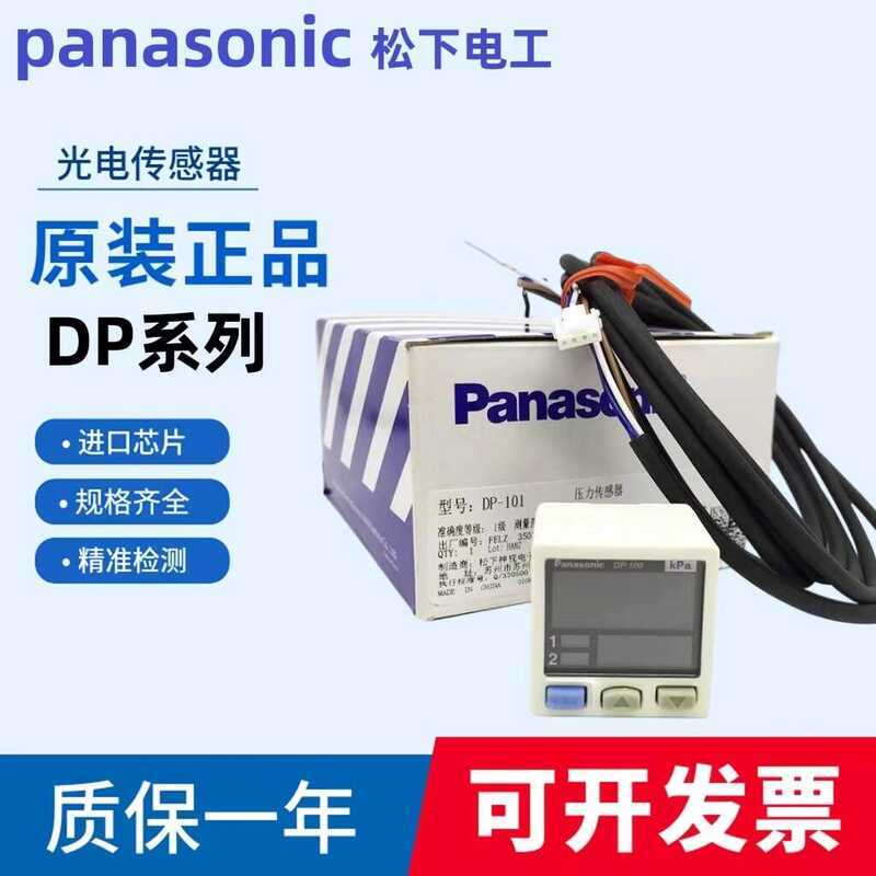 Original Genuine DP101 Sensor DP-101 Positive and Negative Pressure ...
