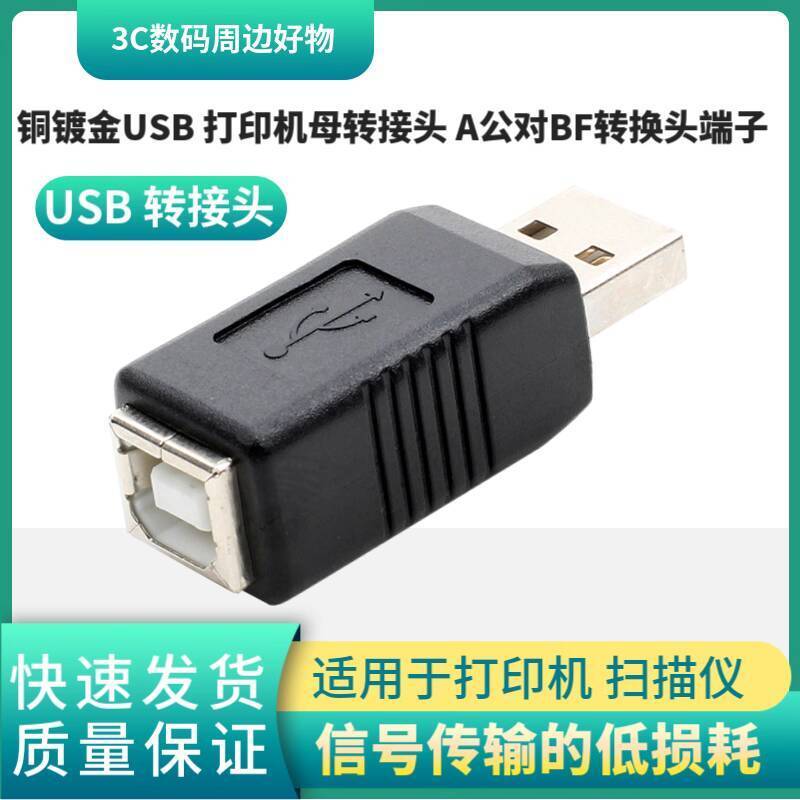 ☑♥ Compatible with Printers Scanners Copper Gold-Plated USB Printer ...