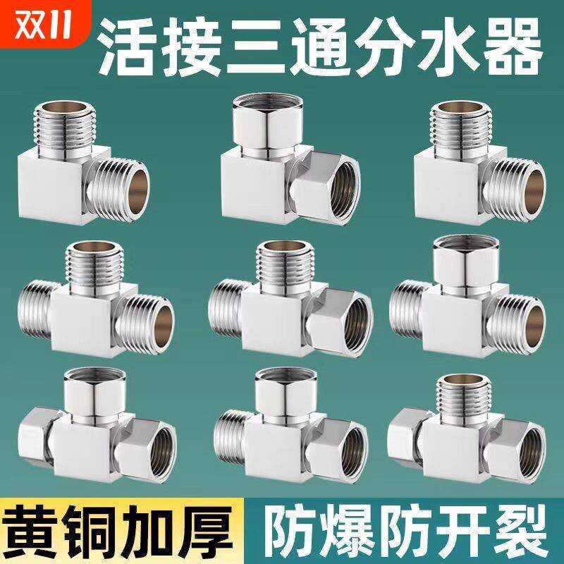 4 Points All Copper Union Fitting Thickened Male Thread Four-Way Y-Type ...