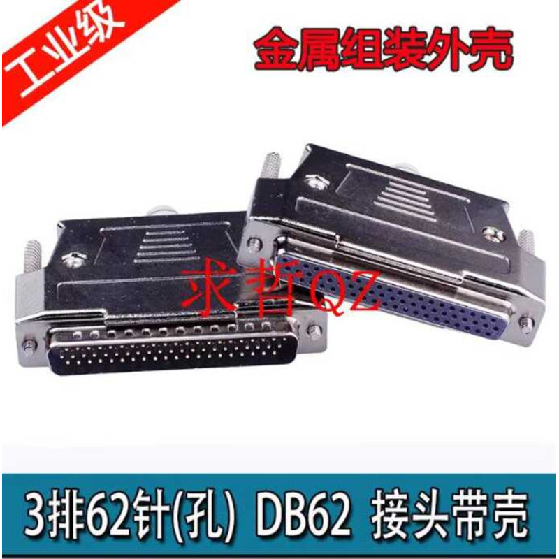 Brand New Male Female DB62 with Housing 3 Rows 62 Pins Solderable Wire ...