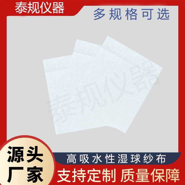 Constant Temperature and Chamber Humidifying Wet Bulb Gauze Humidity ...