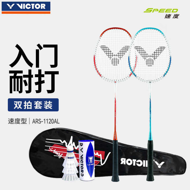 VICTOR VICTOR Badminton Racket Double Racket Wickdo Beginner ...