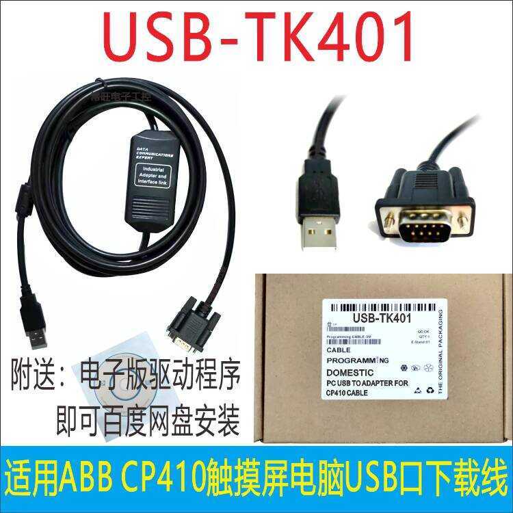 USB Interface Compatible with ABB CP410 Touch Screen Programming Cable ...