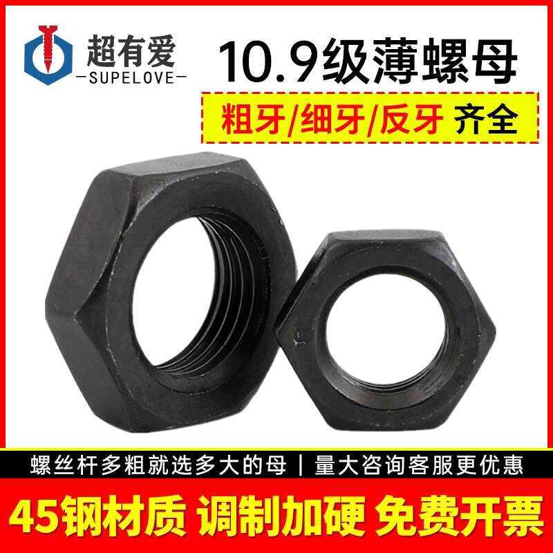 10.9 Grade Thin Flat Reverse Thread Fine Lock Screw Nut M8 M10 M12 M14 ...