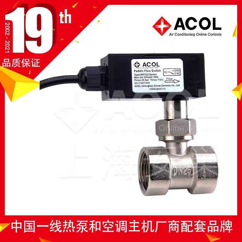 ACOL Baffle Water Target Flow Switch with Internal Wire Three-Way WFS22 ...