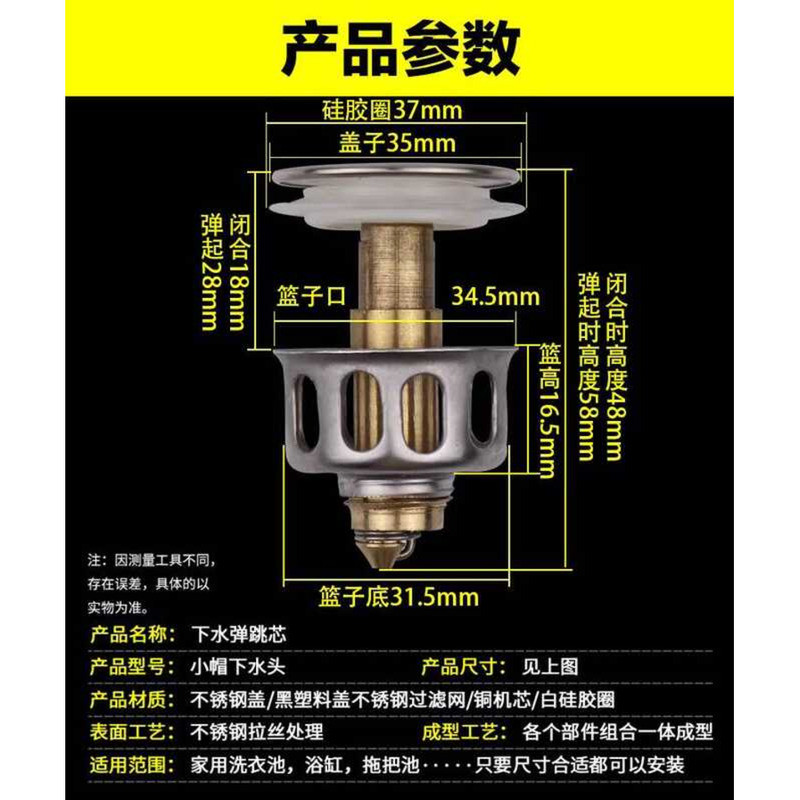 Drain Stopper, Wash Basin Pop-Up Cover, Press-Type Drain, Spring-Loaded ...