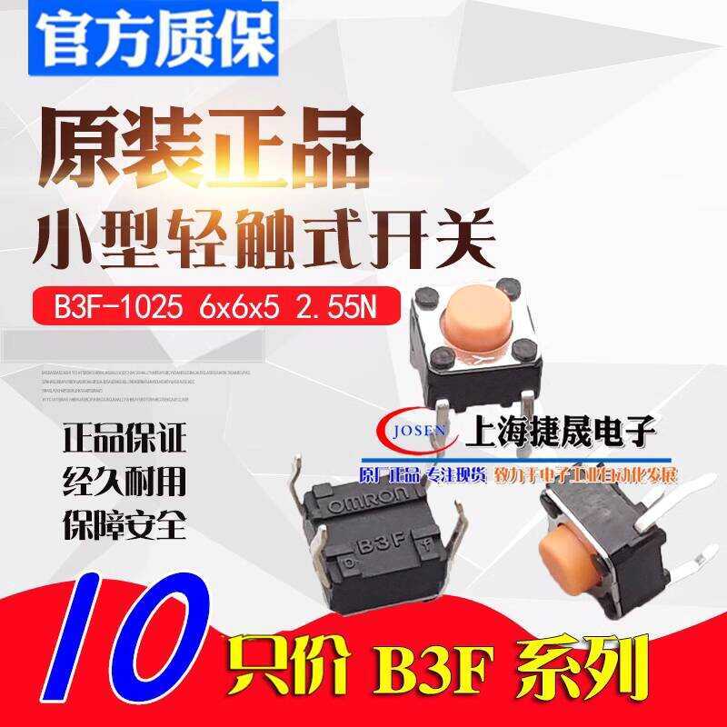 B3F Original Japan Omron Micro Switch 6x6x5 4.3 7 Buttons 4 Pins 9.5 ...